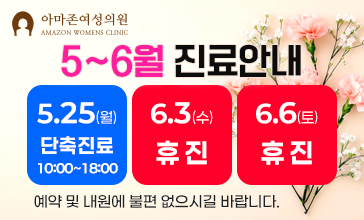 휴진팝업