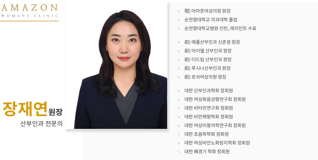 조연주 산부인과 전문의