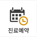온라인예약
