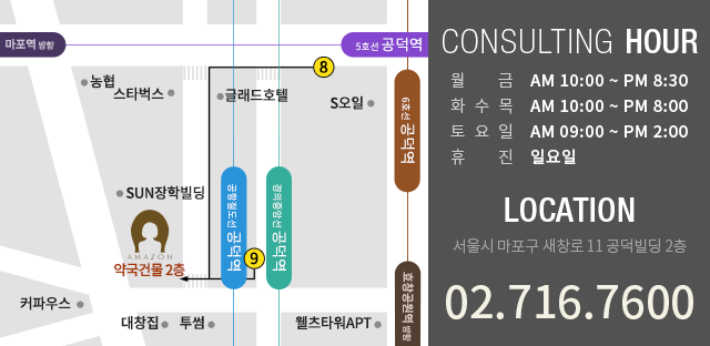 오시는길